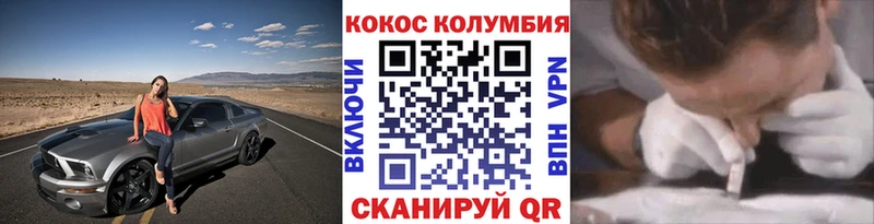 Купить закладки  Невельск  Cocaine FishScale 