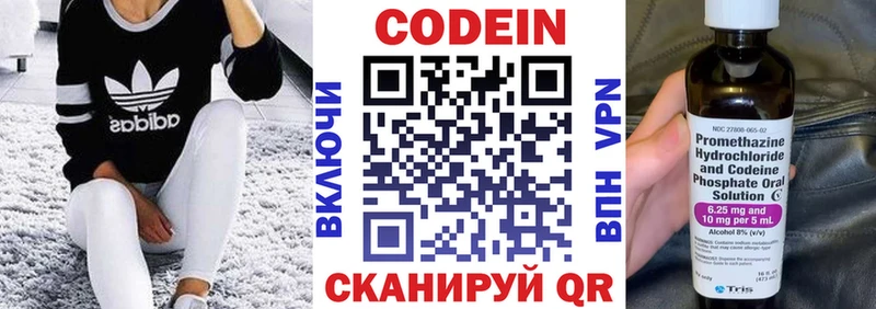 Codein Purple Drank  Купить где  Невельск 