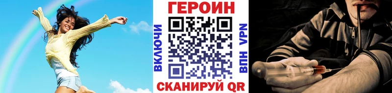 Купить где  Невельск  Героин Heroin 