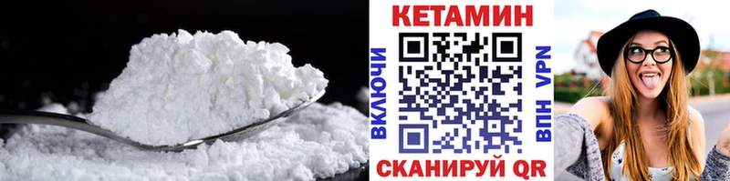 Купить  Невельск  Кетамин ketamine 