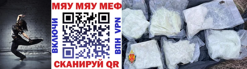Купить закладки  Невельск  Мефедрон кристаллы 