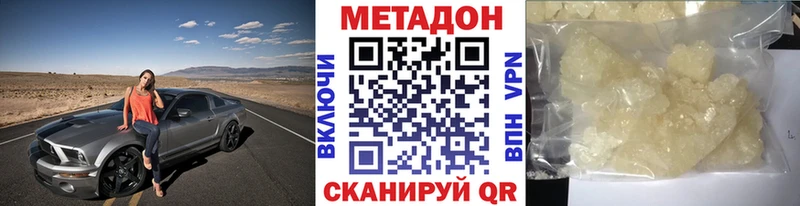 Купить закладки  Невельск  МЕТАДОН белоснежный 